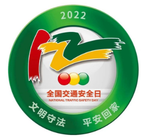 D:����������2022����������2022.1212.2�徲���������齫������ҵ��չ122�����½�ͨ�徲�ա������˶��徲���������齫������ҵ��չ122�����½�ͨ�徲�ա������˶�-�޸�20221202-03-01.jpg
