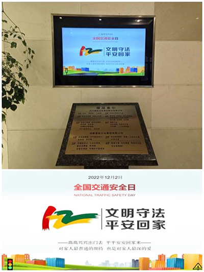 D:����������2022����������2022.1212.2�徲���������齫������ҵ��չ122�����½�ͨ�徲�ա������˶�����ͼ����20221202-03-02��ҵ.jpg