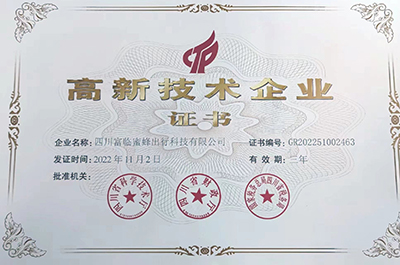 D:����������2022����������2022.1212.5�Ƽ���˾��ϲѶ�����츮�С�����Ĵ�ʡ������������ҵ��֤�����20221205-04-01.jpg