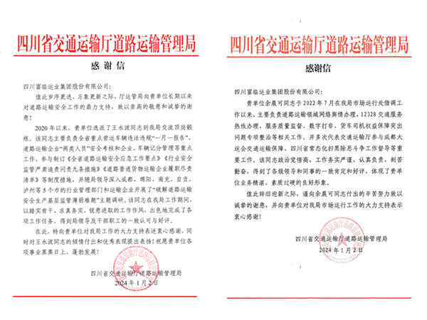 E:2024����������2024.11.3�����齫�������ˣ�������ϲѶ��ʡ��ͨ�������辶���������ַ���лл�Ź���20240103-01-01.jpg