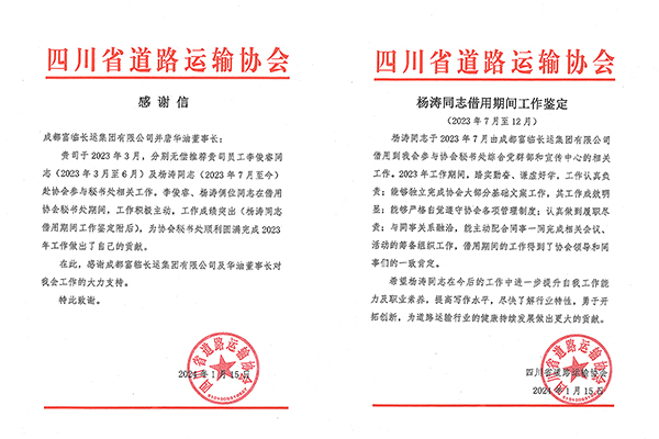 E:2024����������2024.11.18�����齫�������ˣ�ʡ��Э���ţ������齫��������ѡ��ְԱ�ٻ��Ͽɹ���20240118-02-01.jpg