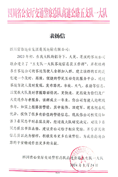 E:2024����������2024.11.25�����齫������Ϫ��ҵ�������齫����������ó˾�������齫�����������ο��˷ֹ�˾ϲ��佱������20240125-02-��Ϫ.jpg