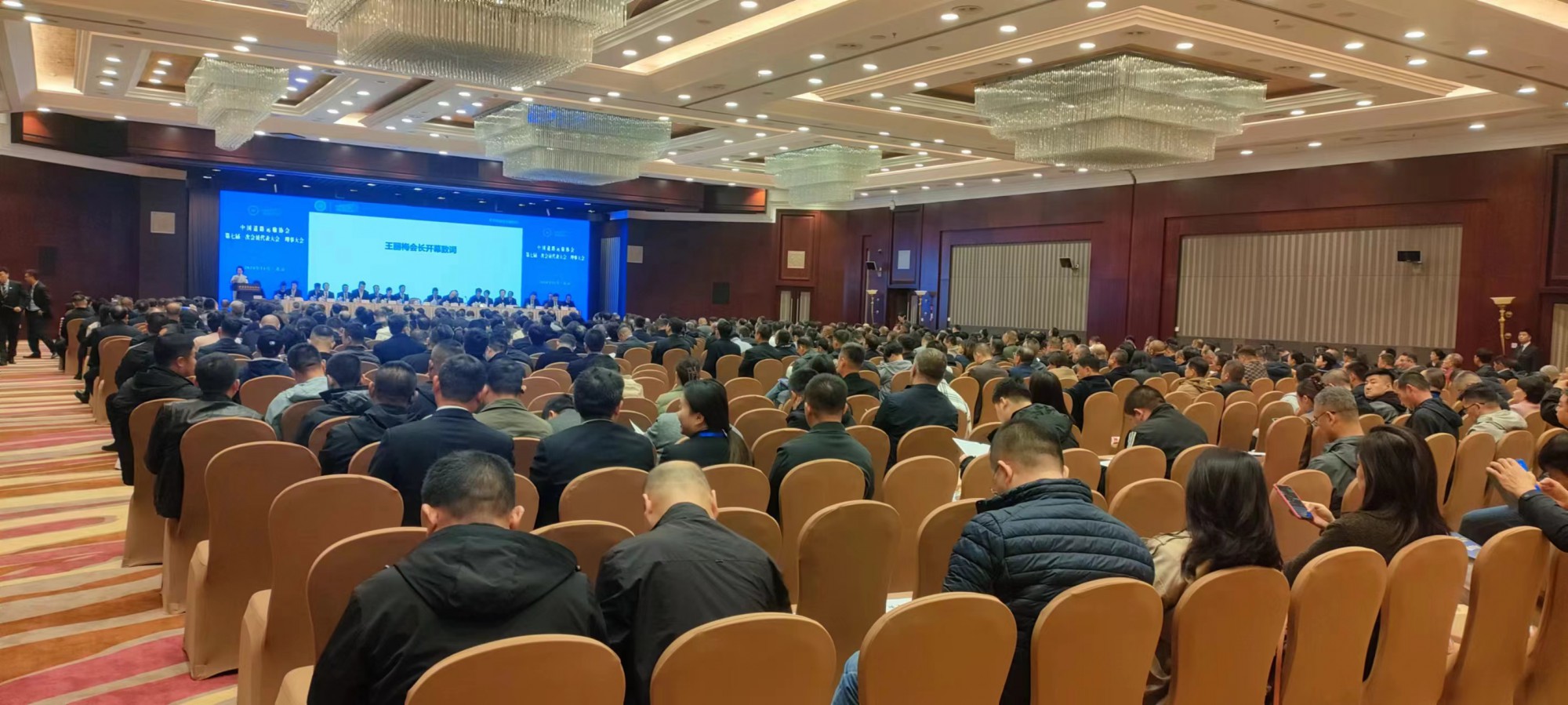�����齫������ҵ��ϯ�й��辶����Э����߽�һ�λ�Ա������ᡢ���´����2024�й��辶�������